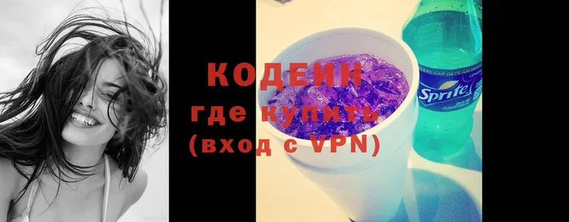 Кодеиновый сироп Lean Purple Drank  Ясногорск 