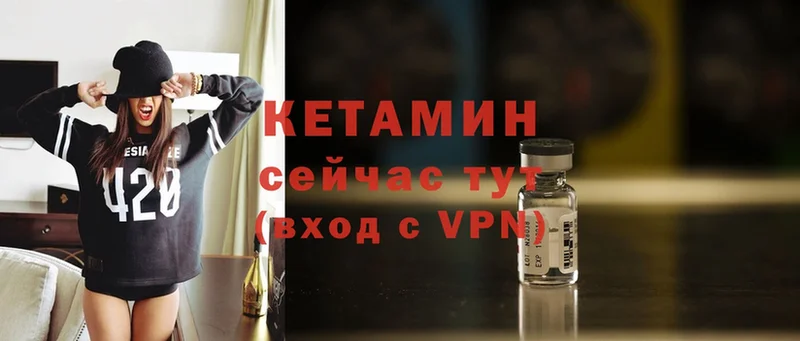 КЕТАМИН ketamine  Ясногорск 